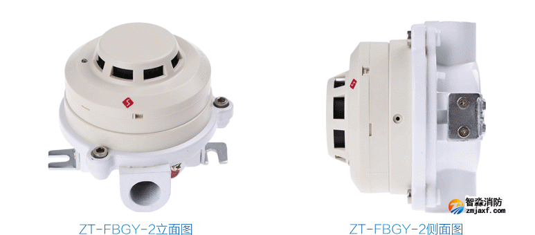 ZT-FBGY-2防爆感煙火災(zāi)探測(cè)器外形