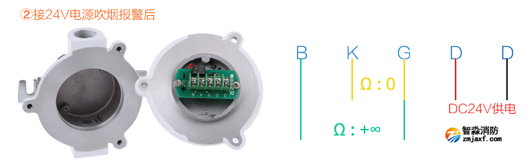 ZT-FBGY-2接24V電源吹煙報(bào)警后