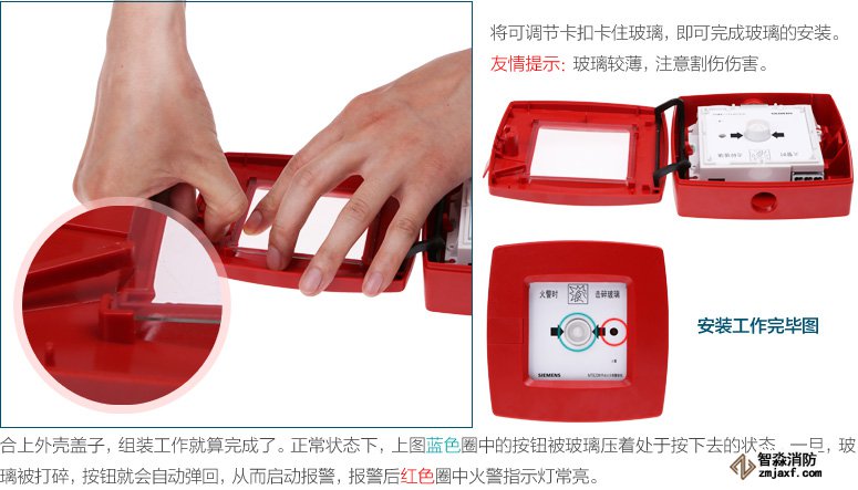 將可調(diào)節(jié)卡扣卡住玻璃，即可完成玻璃的安裝。友情提示：玻璃較薄，注意割傷傷害。