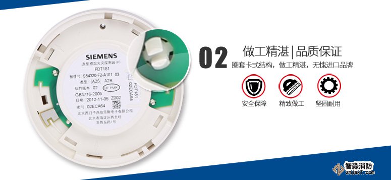 FDT181點型感溫火災(zāi)探測器做工精湛 品質(zhì)保證