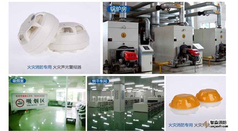 FDT181點型感溫火災(zāi)探測器適用場所