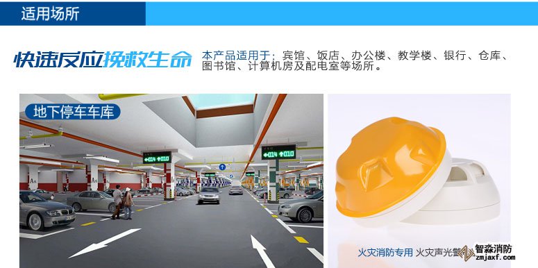 FDT181點型感溫火災(zāi)探測器適用場所