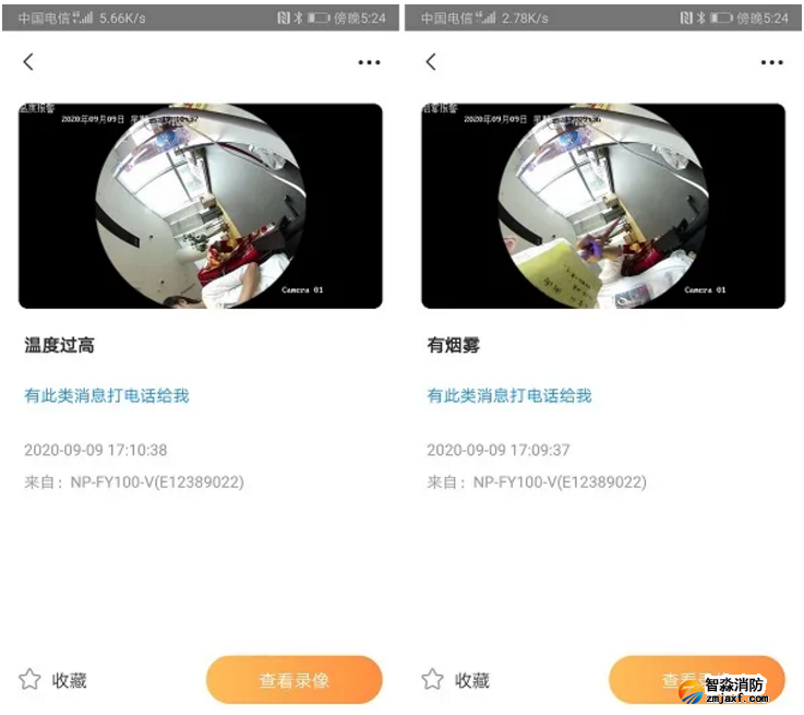 海康威視NP-FY100-V獨立式光電感煙火災(zāi)探測報警器智能互聯(lián)遠(yuǎn)程操控
